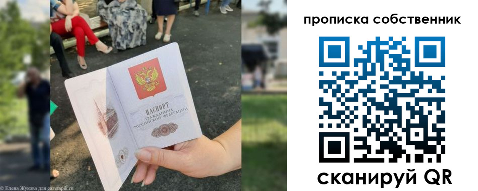 прописка для школы в Каменке