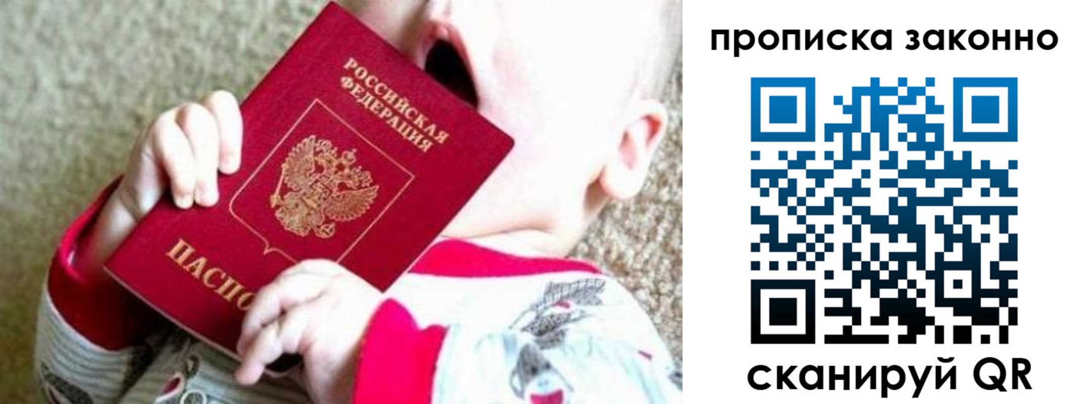 временная регистрация в квартире в Каменке
